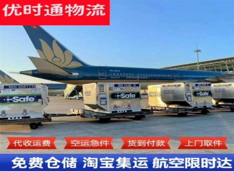 当涂到加拿大物流专线-当涂到加拿大空运公司